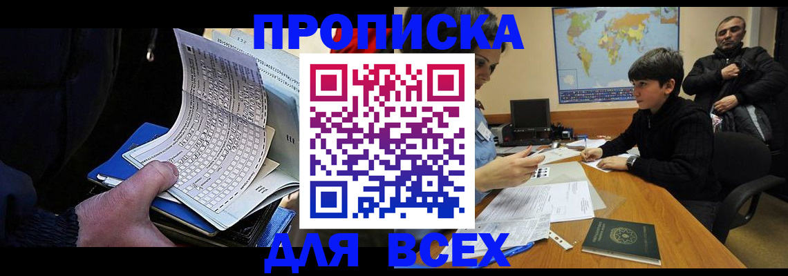 прописка в квартире в Ирбите