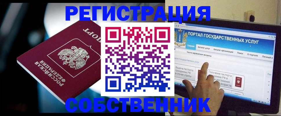 миграционный учет в Ирбите