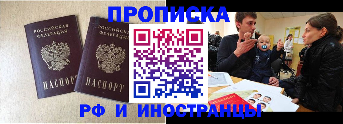 временная регистрация законно в Ирбите